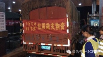 將愛(ài)心傳遞下去，將溫暖送到災(zāi)區(qū)!