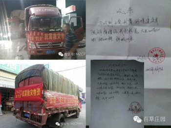 災(zāi)情就是命令，時(shí)間就是生命